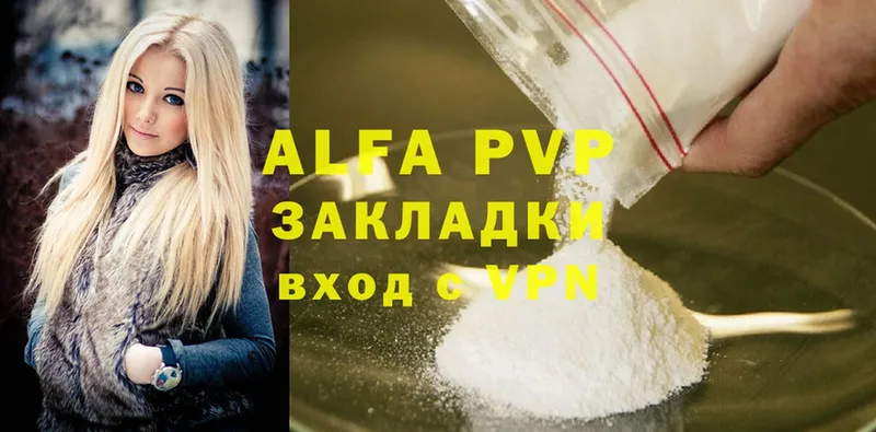 A-PVP VHQ  продажа наркотиков  Злынка 