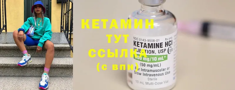 КЕТАМИН ketamine Злынка